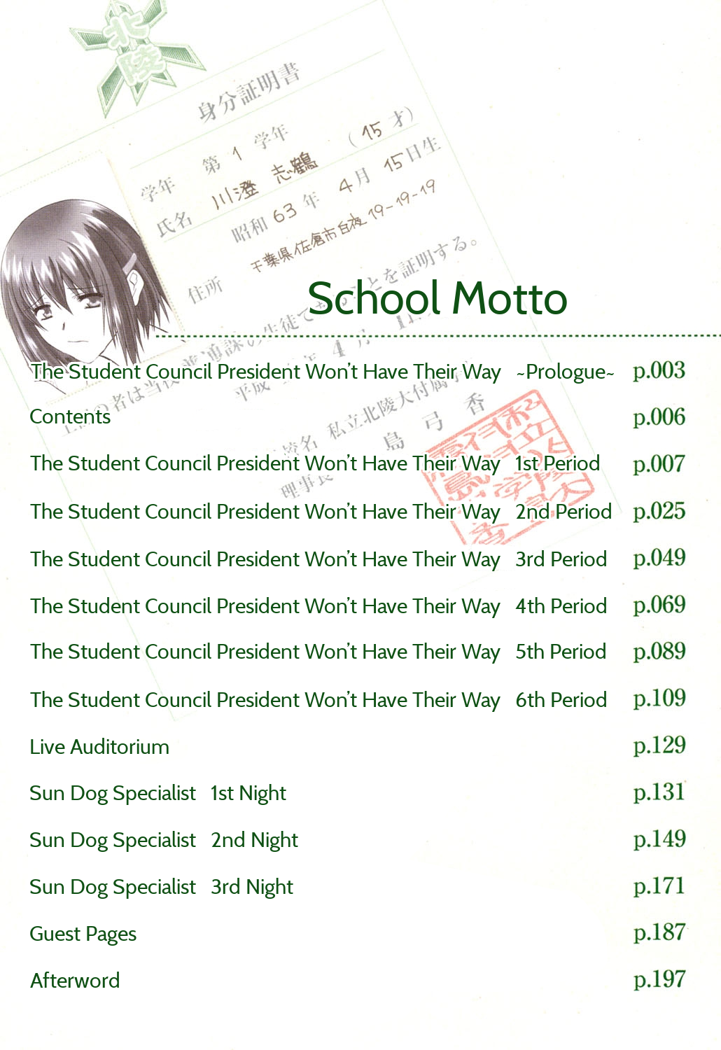 Nyuudaku Gansho - SEX is needed for school life Ch. 0-1 page 5 full