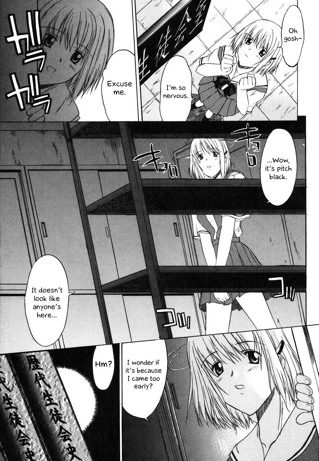 Nyuudaku Gansho - SEX is needed for school life Ch. 0-1 page 8 full
