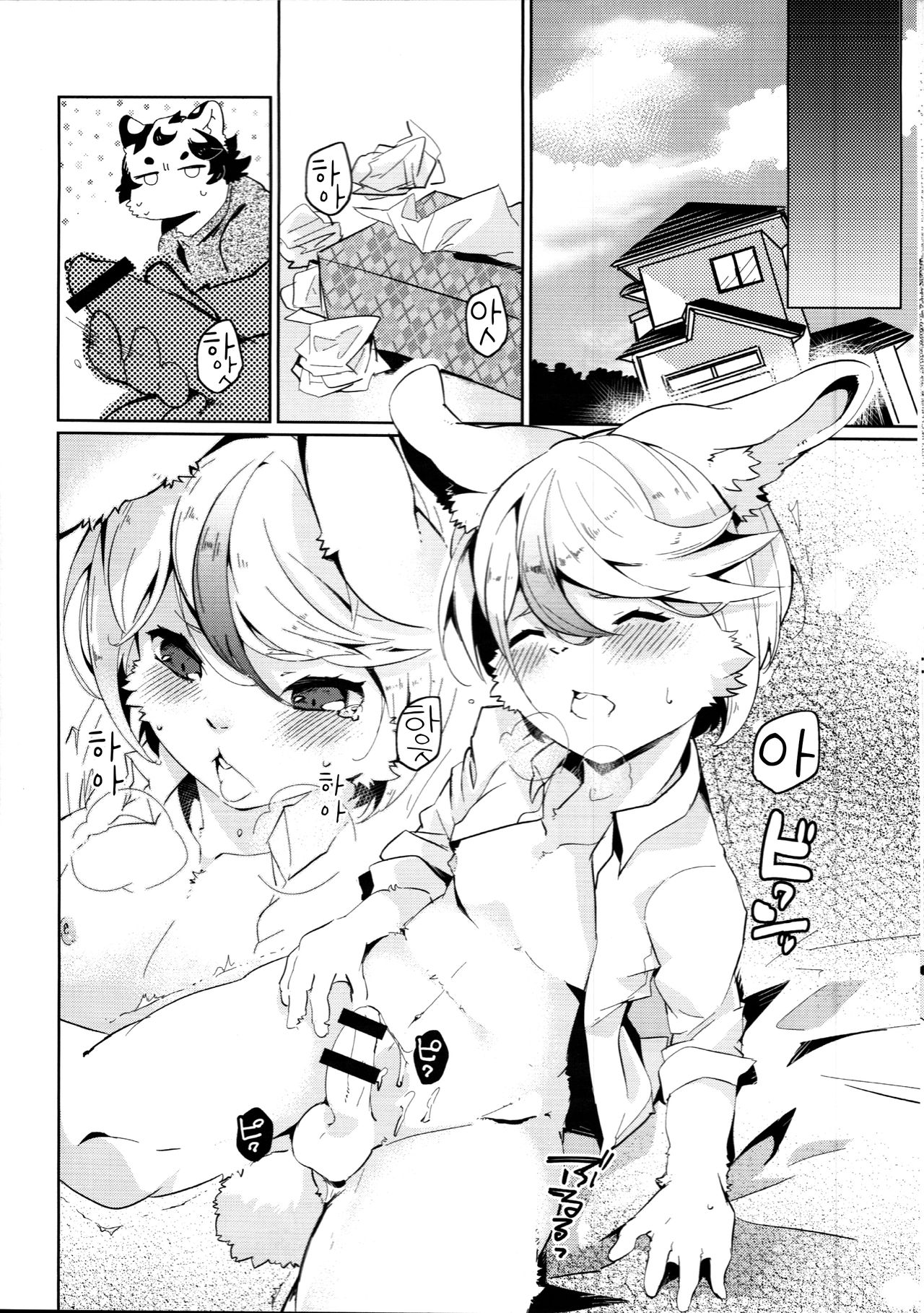 Kuenai Otoko | 먹을 수 없는 남자 page 10 full
