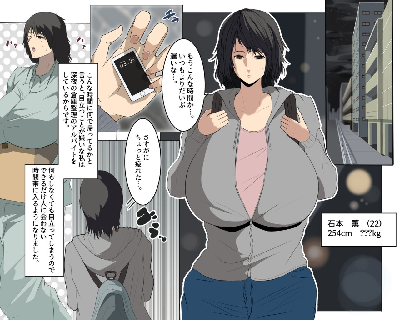 希望の夜 page 2 full