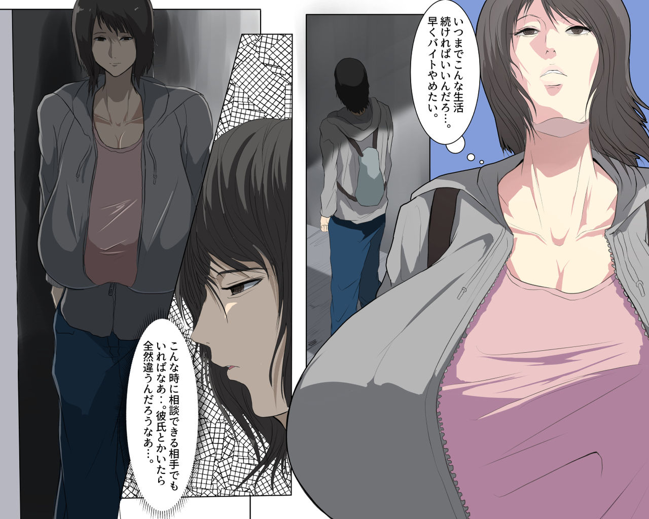 希望の夜 page 3 full