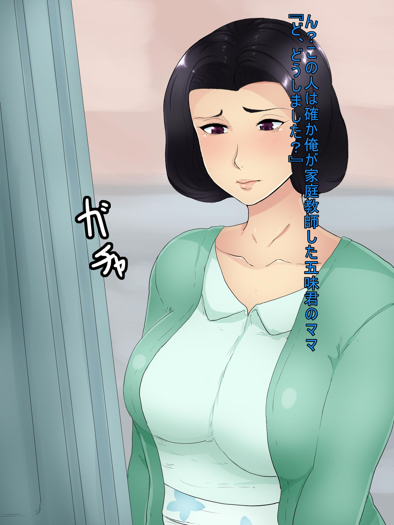 Tomo Haha 6 - Furin fuufu page 10 full