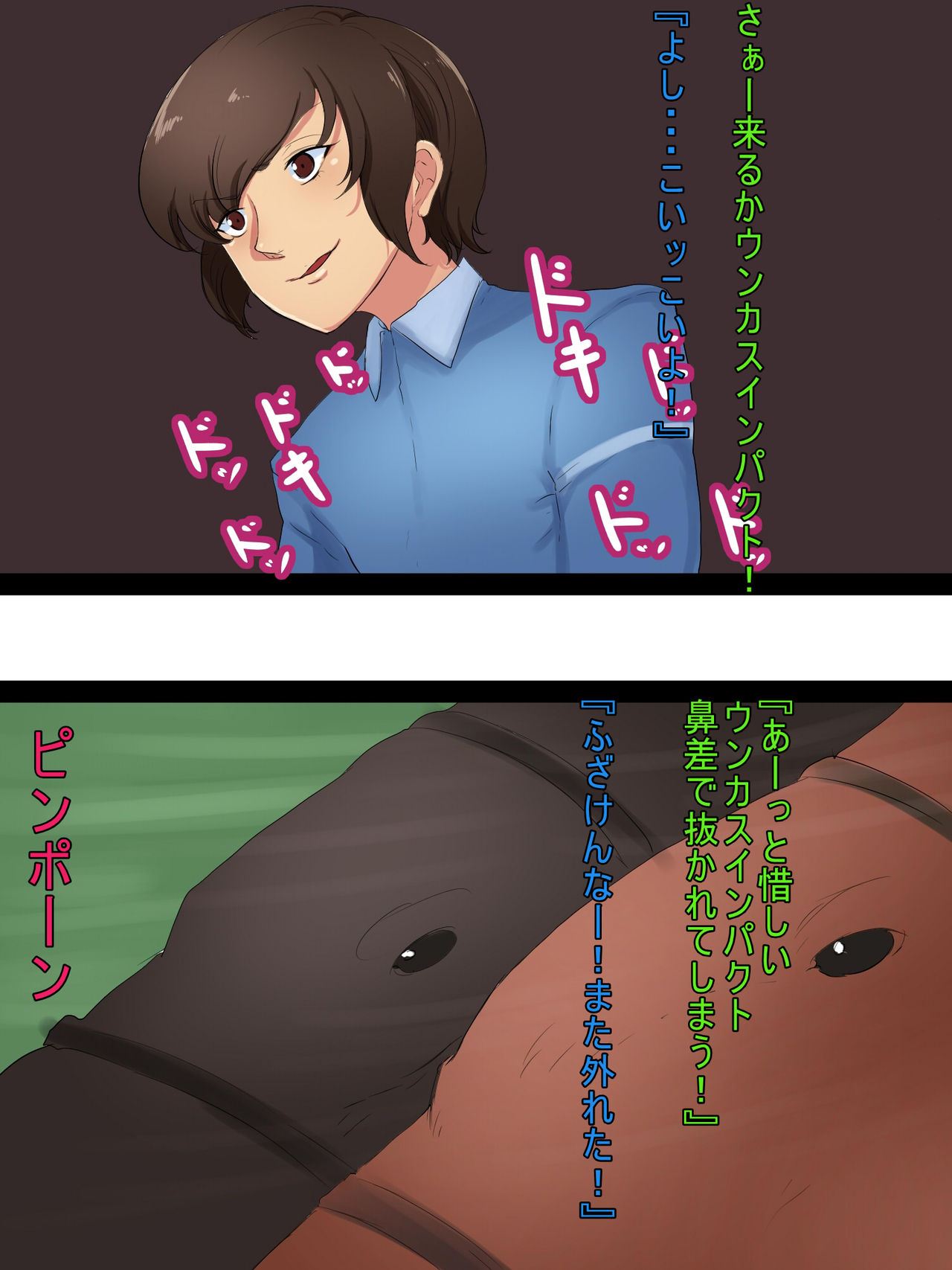 Tomo Haha 6 - Furin fuufu page 9 full