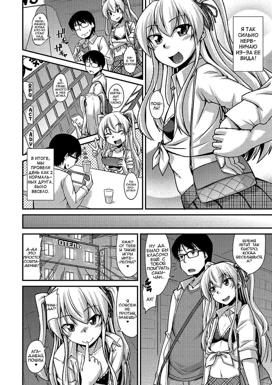 Amesuku Gal wa Otokonoko !? page 2 full