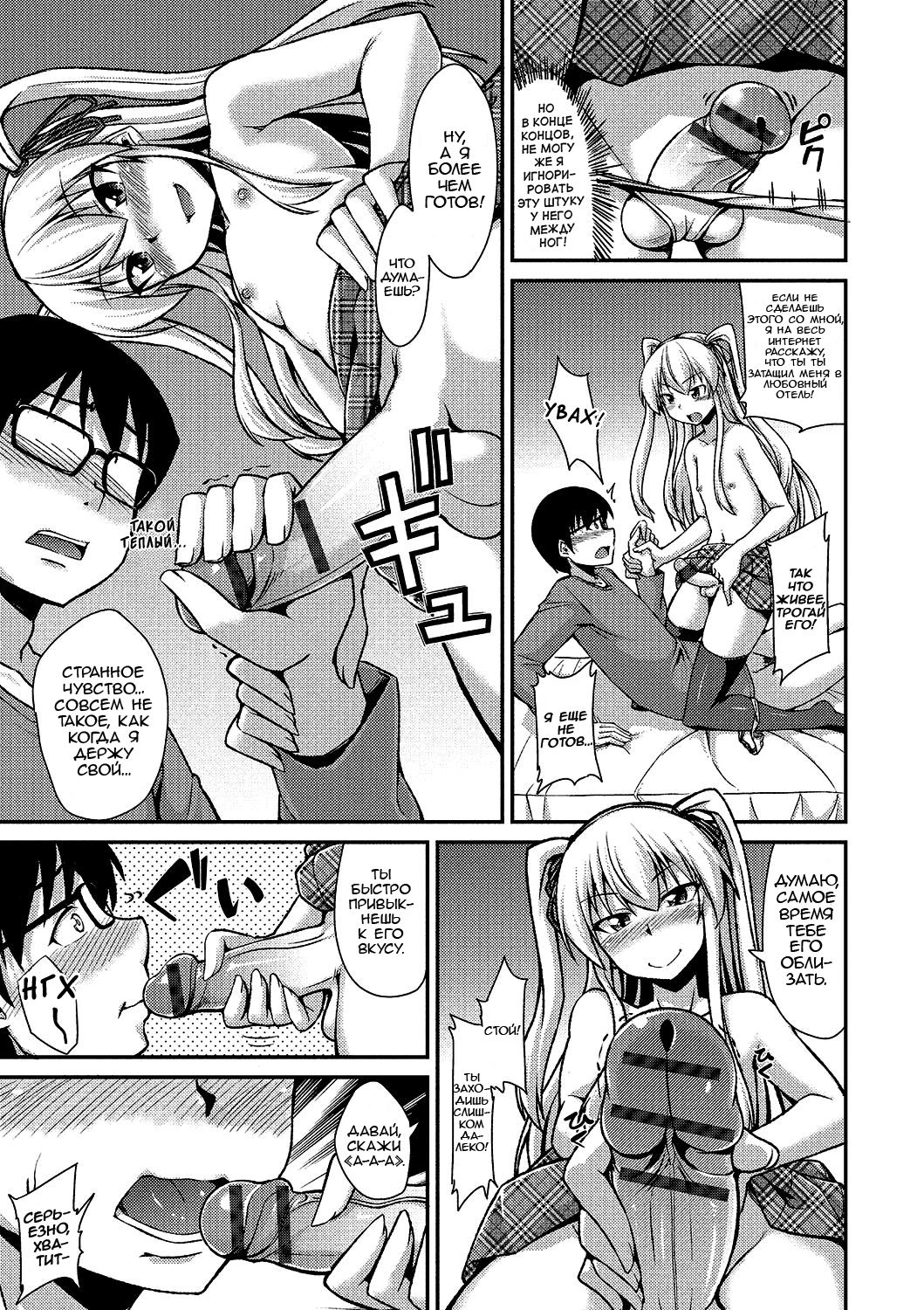 Amesuku Gal wa Otokonoko !? page 7 full