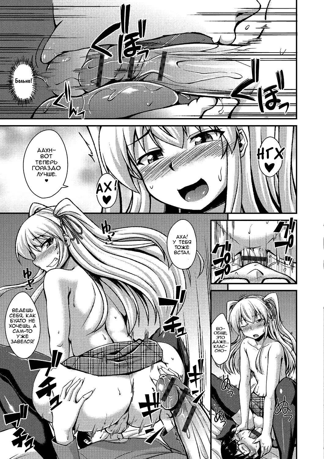 Amesuku Gal wa Otokonoko !? page 9 full