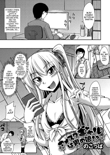 Amesuku Gal wa Otokonoko !? cover