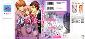 Usotsuki Maid no Shitsuke Kata Last Affair - How to Discipline a Lying Maid - Last Affair cover