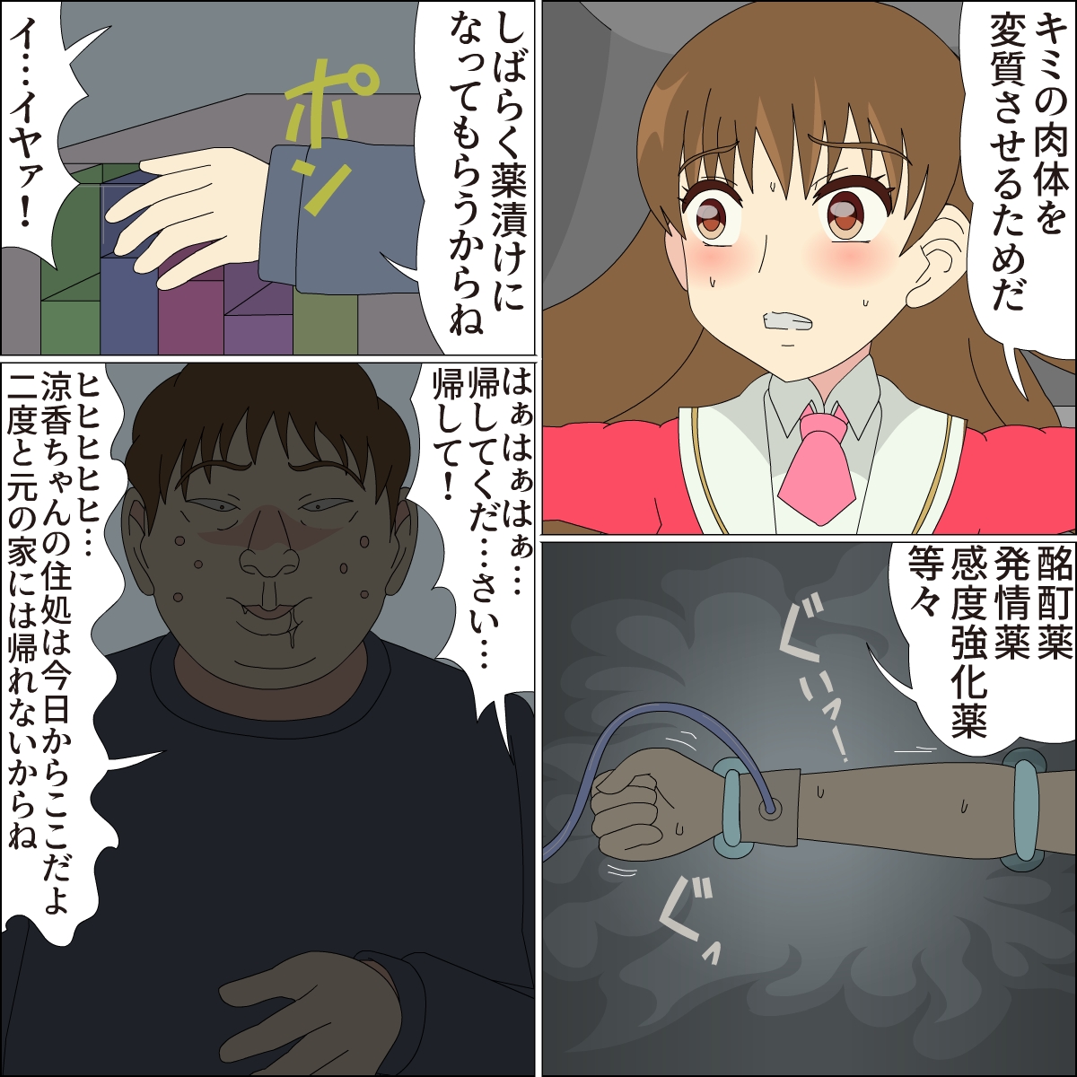 Idol Mesu Stage Suzuka page 10 full