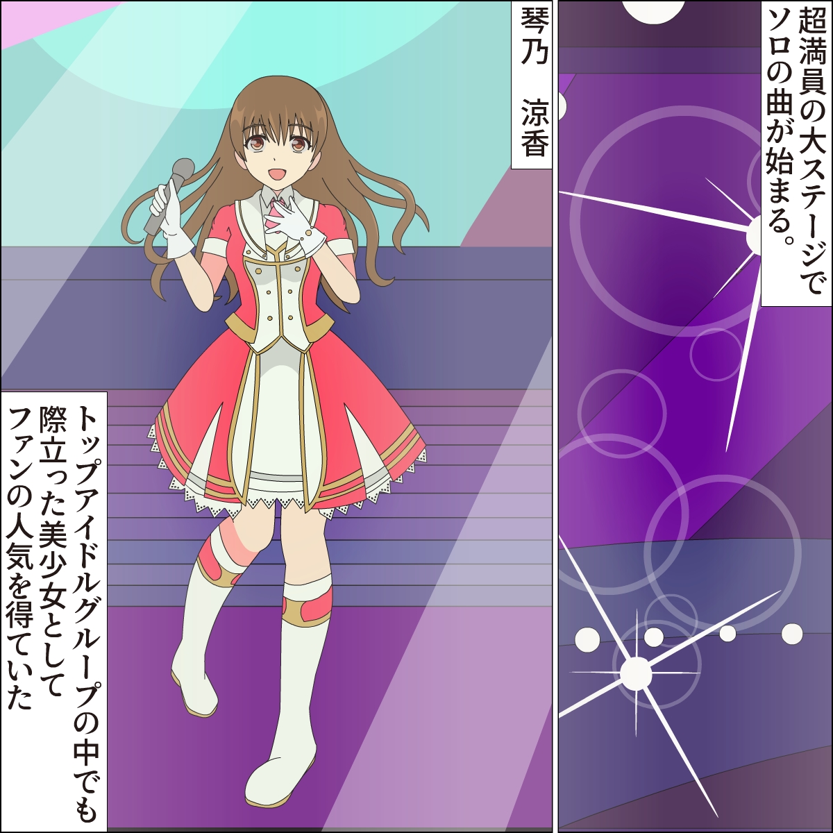 Idol Mesu Stage Suzuka page 4 full