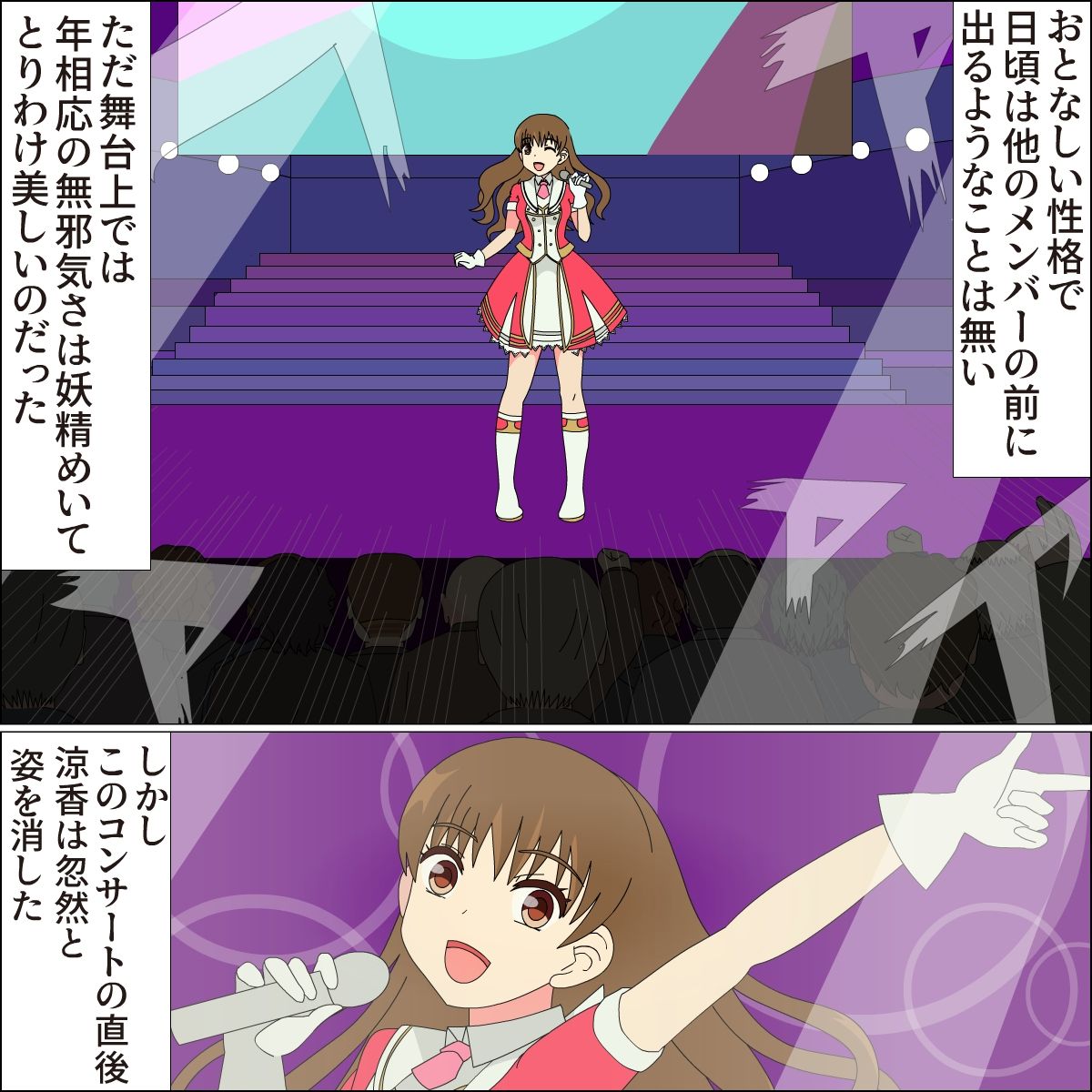 Idol Mesu Stage Suzuka page 5 full