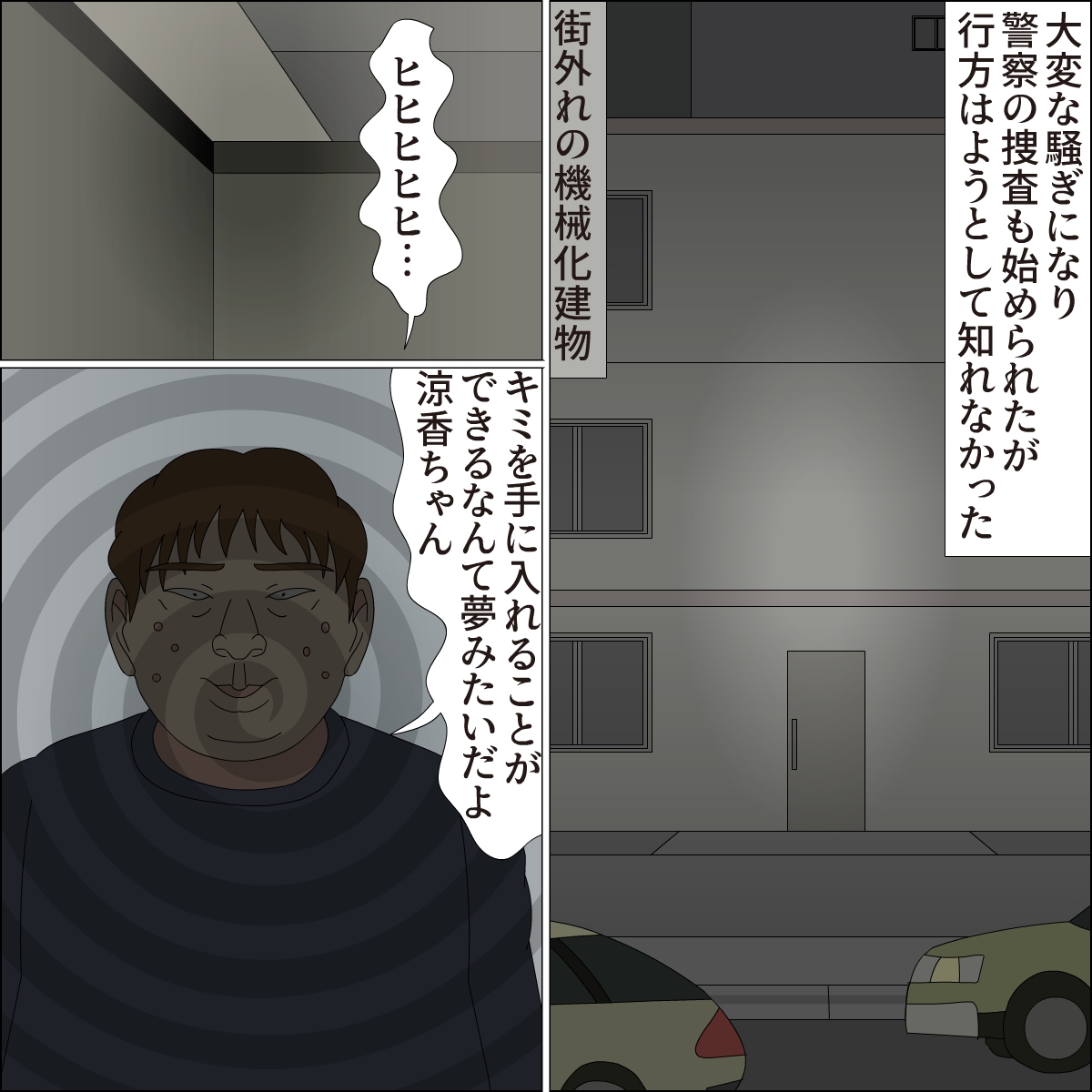 Idol Mesu Stage Suzuka page 6 full