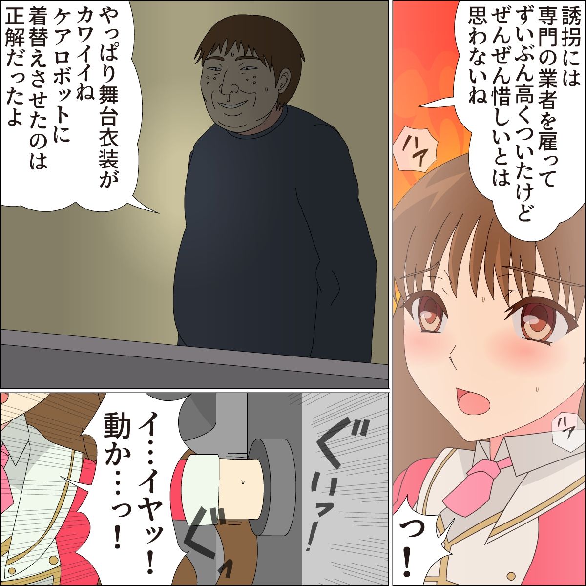 Idol Mesu Stage Suzuka page 7 full