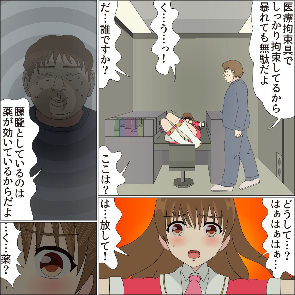 Idol Mesu Stage Suzuka page 9 full