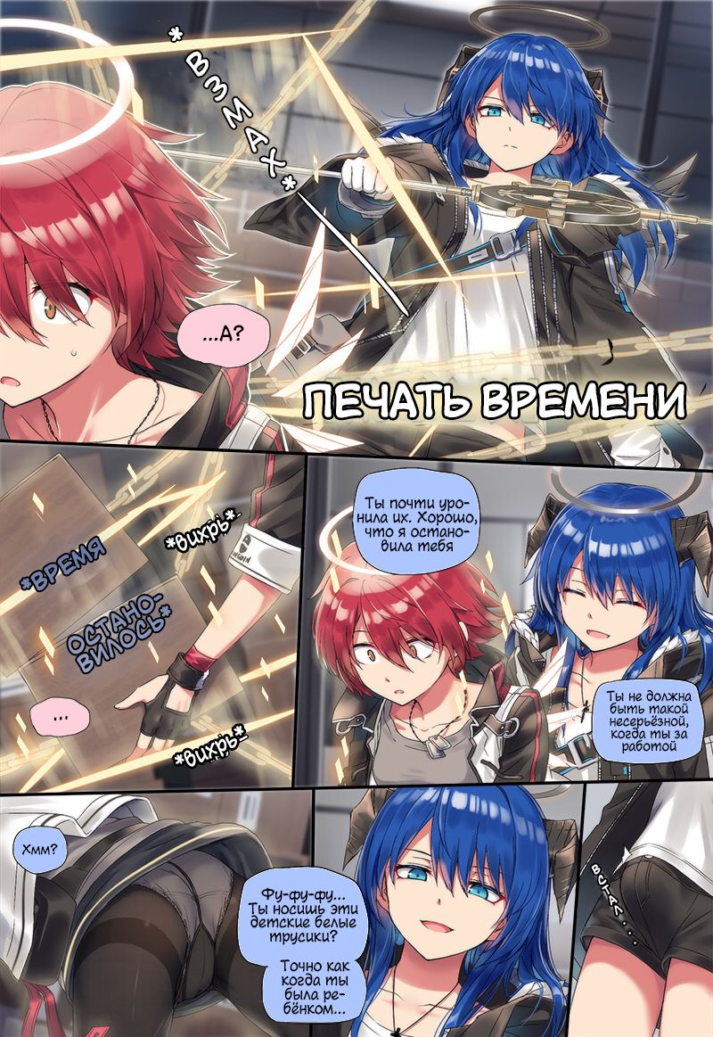 Mostima x Exusiai x Texas page 2 full