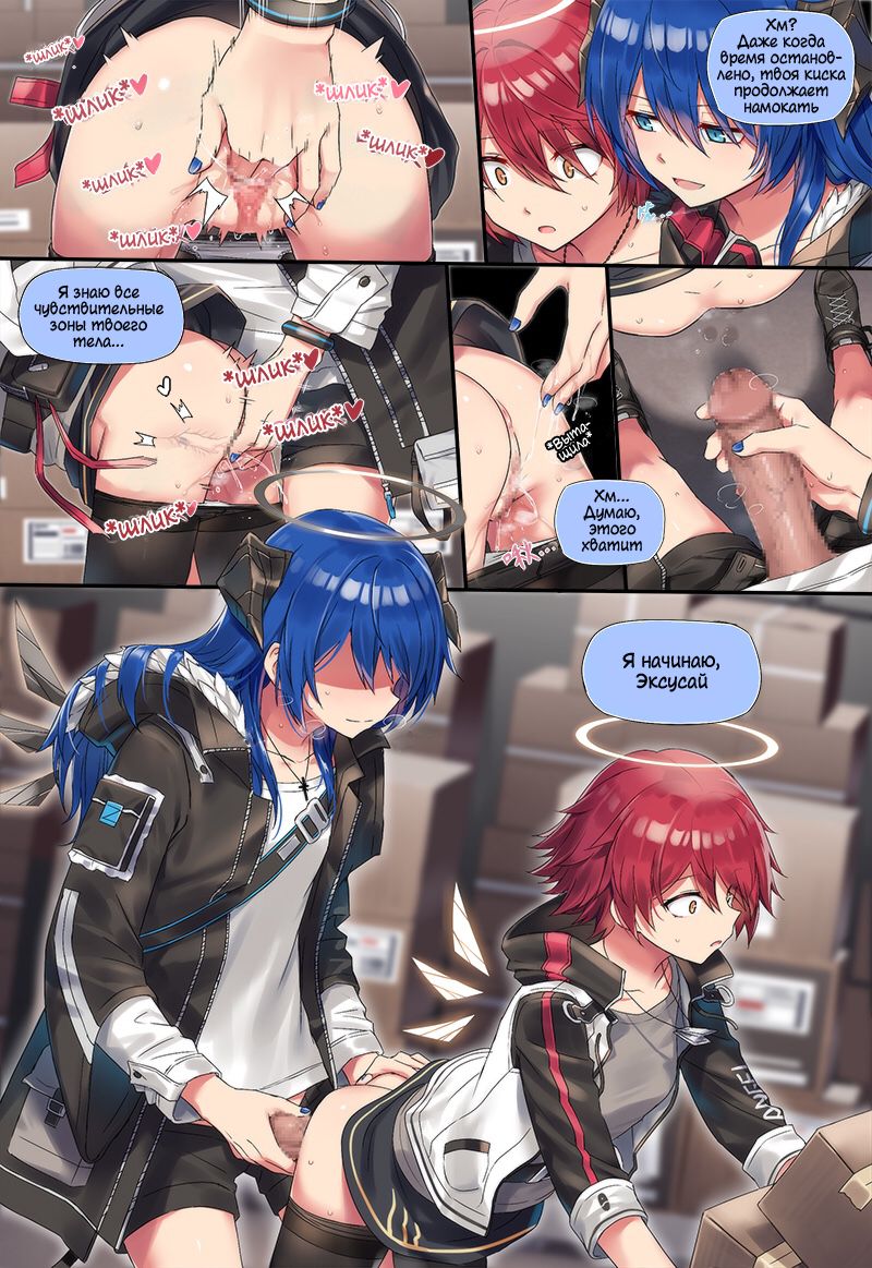 Mostima x Exusiai x Texas page 4 full