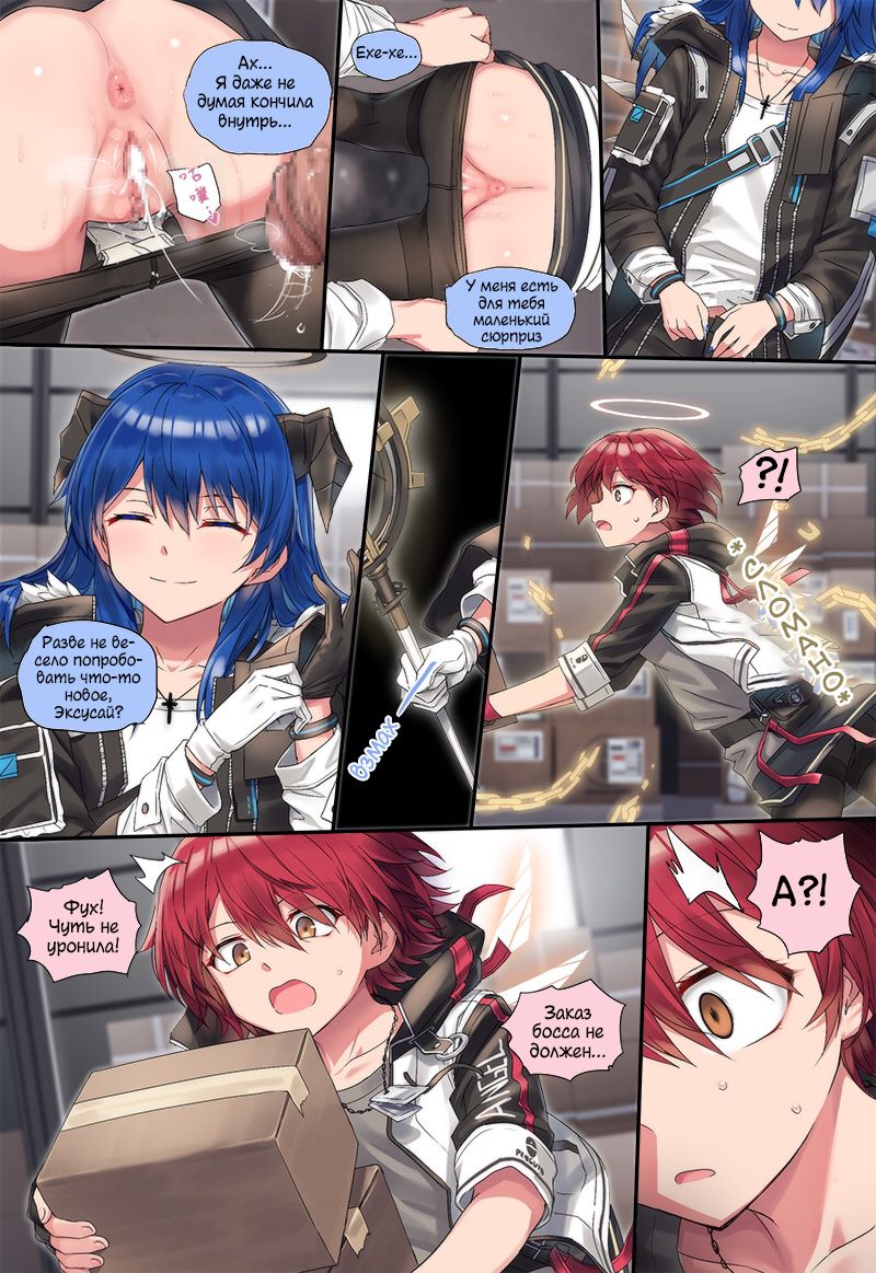 Mostima x Exusiai x Texas page 9 full