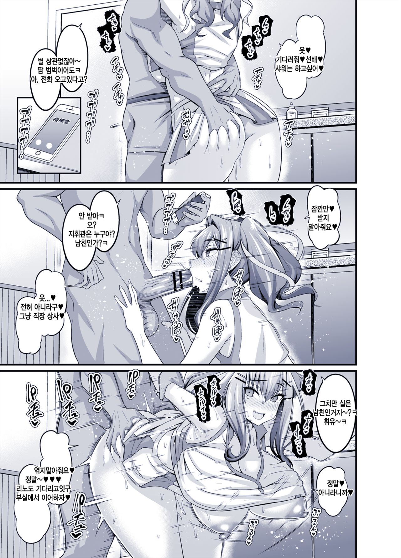Bremerton, Tennicer ni Hairu page 2 full