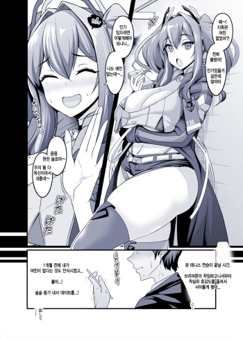 Bremerton, Tennicer ni Hairu cover