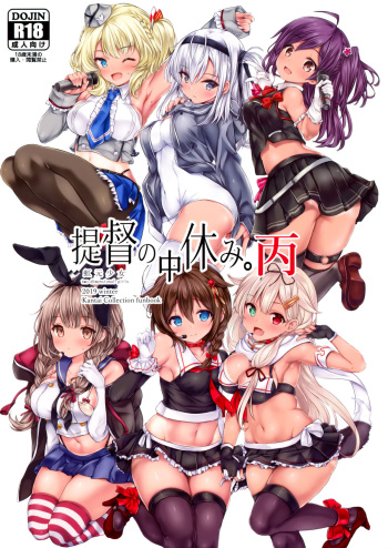 Teitoku no Nakayasumi. Hei cover