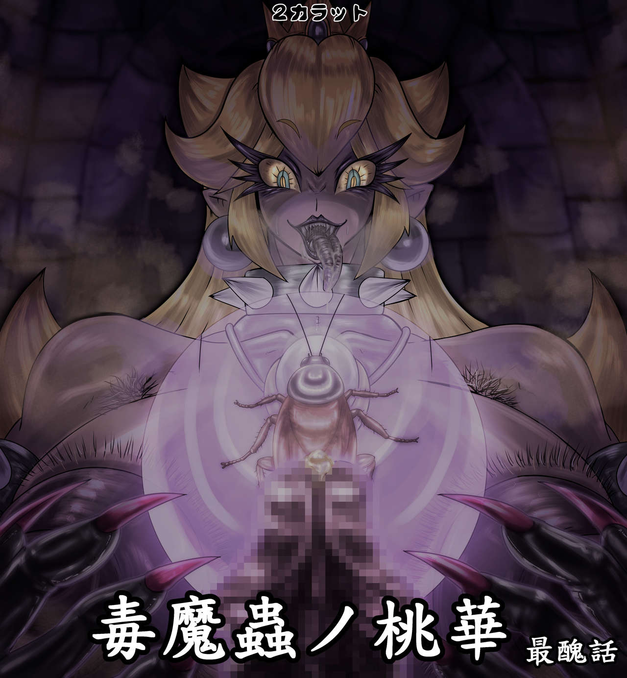 Doku mamushi no Momoka page 2 full