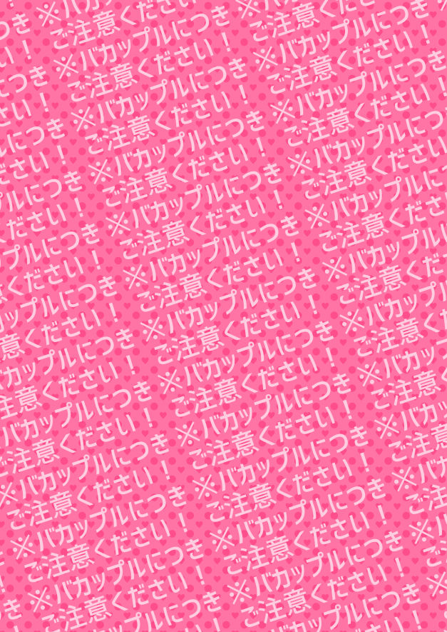 Shoya made Matenai page 2 full