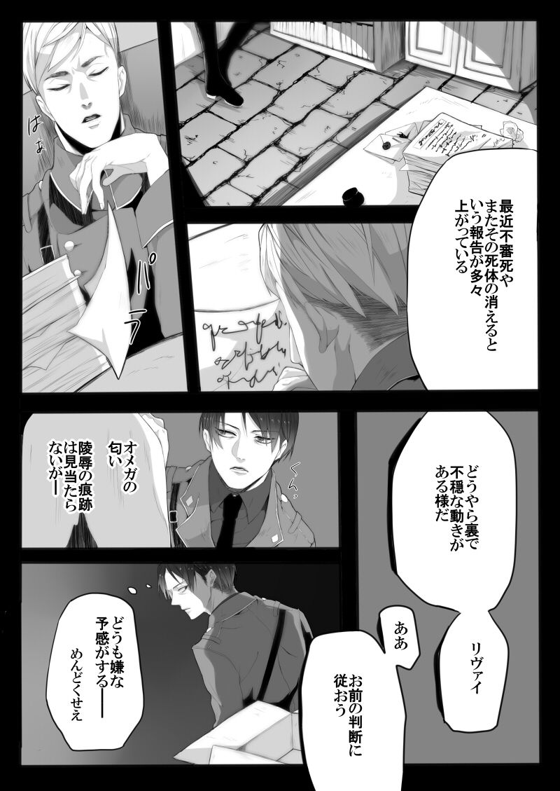 裁きの庭で page 3 full