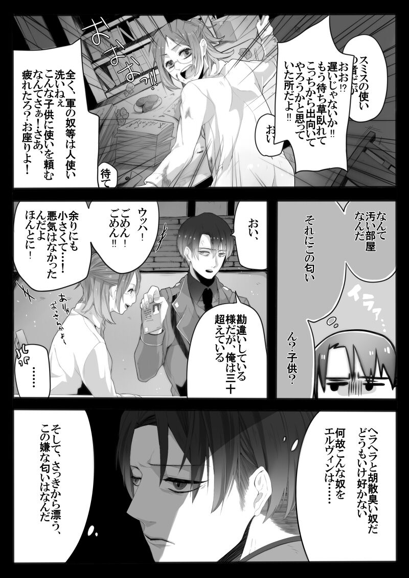 裁きの庭で page 4 full