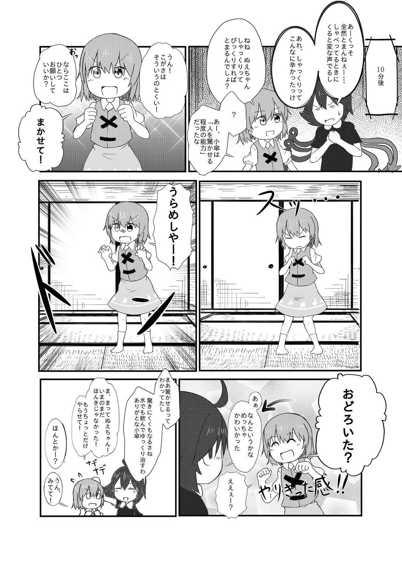 @QK_rabbit page 10 full