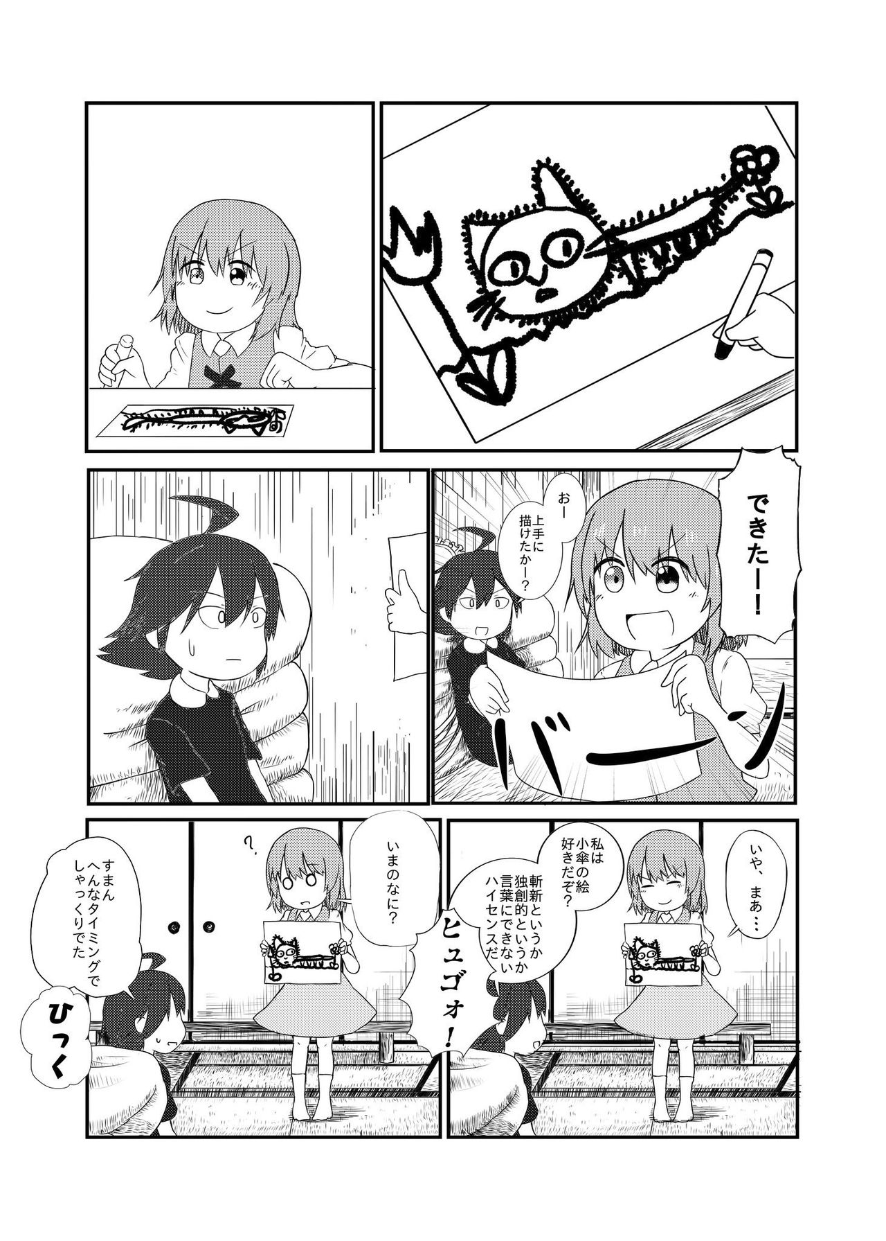 @QK_rabbit page 9 full