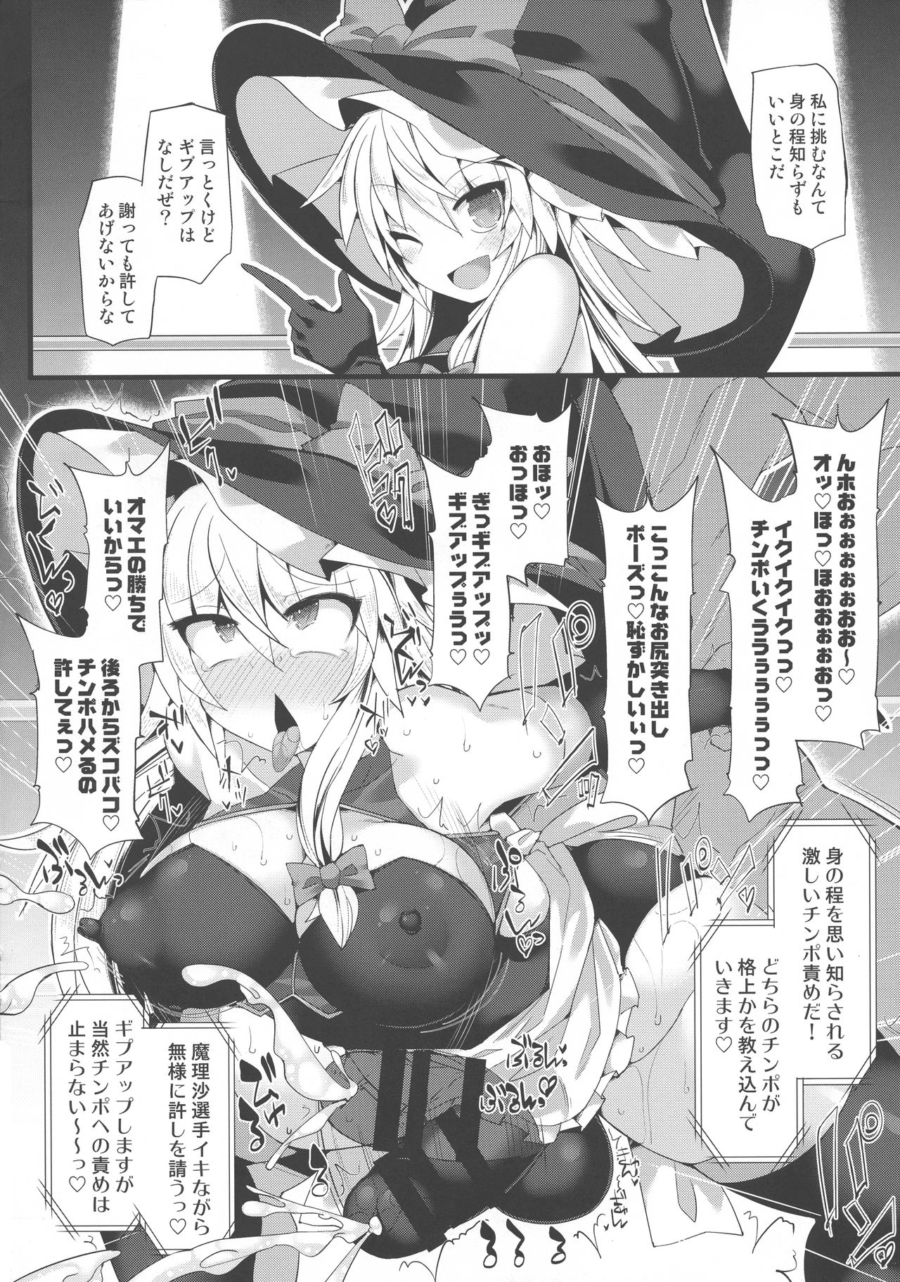 Gensokyo Futanari Chinpo Wrestling Bangai-hen `Sokuochi Haiboku-shuu' page 5 full