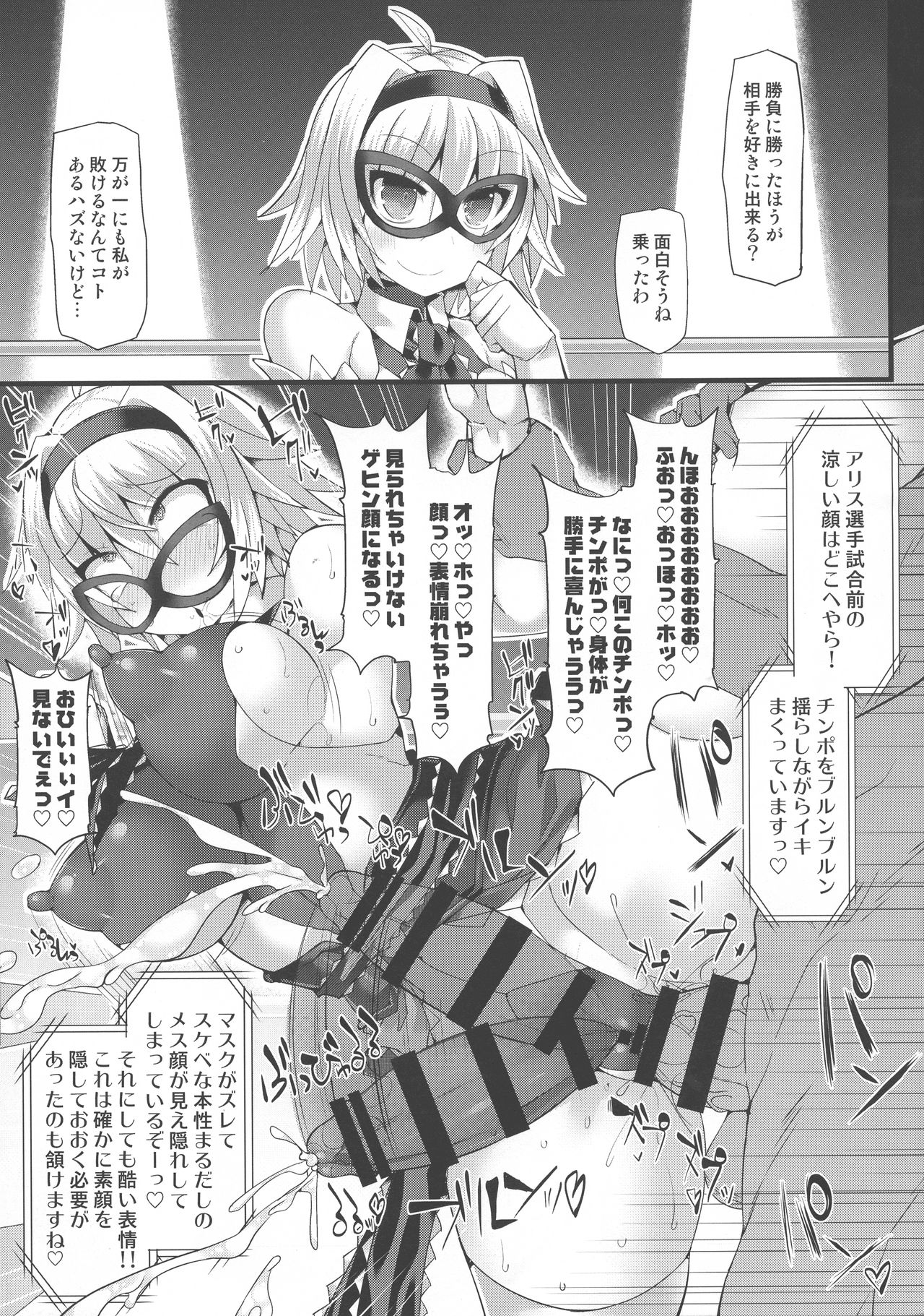 Gensokyo Futanari Chinpo Wrestling Bangai-hen `Sokuochi Haiboku-shuu' page 6 full