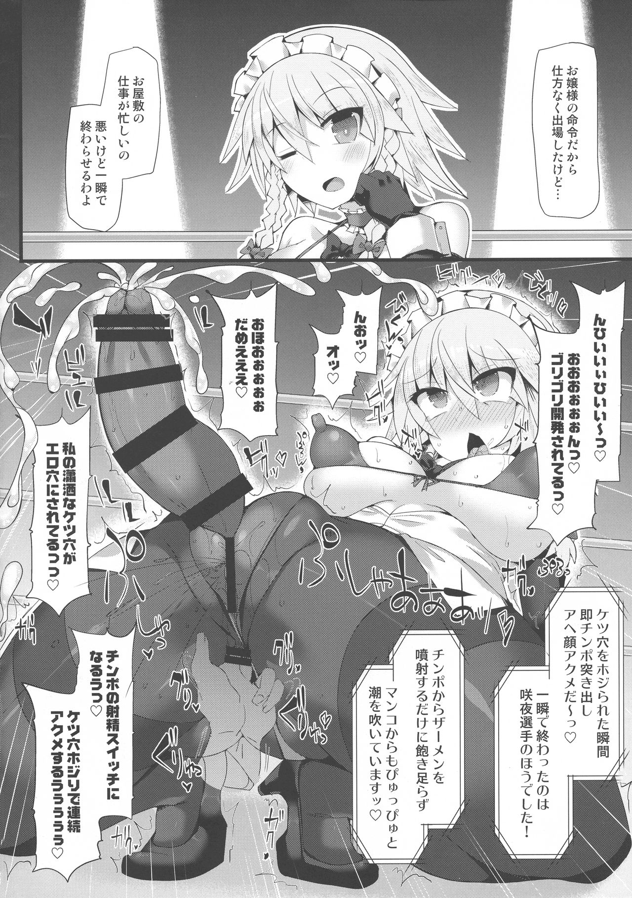 Gensokyo Futanari Chinpo Wrestling Bangai-hen `Sokuochi Haiboku-shuu' page 7 full