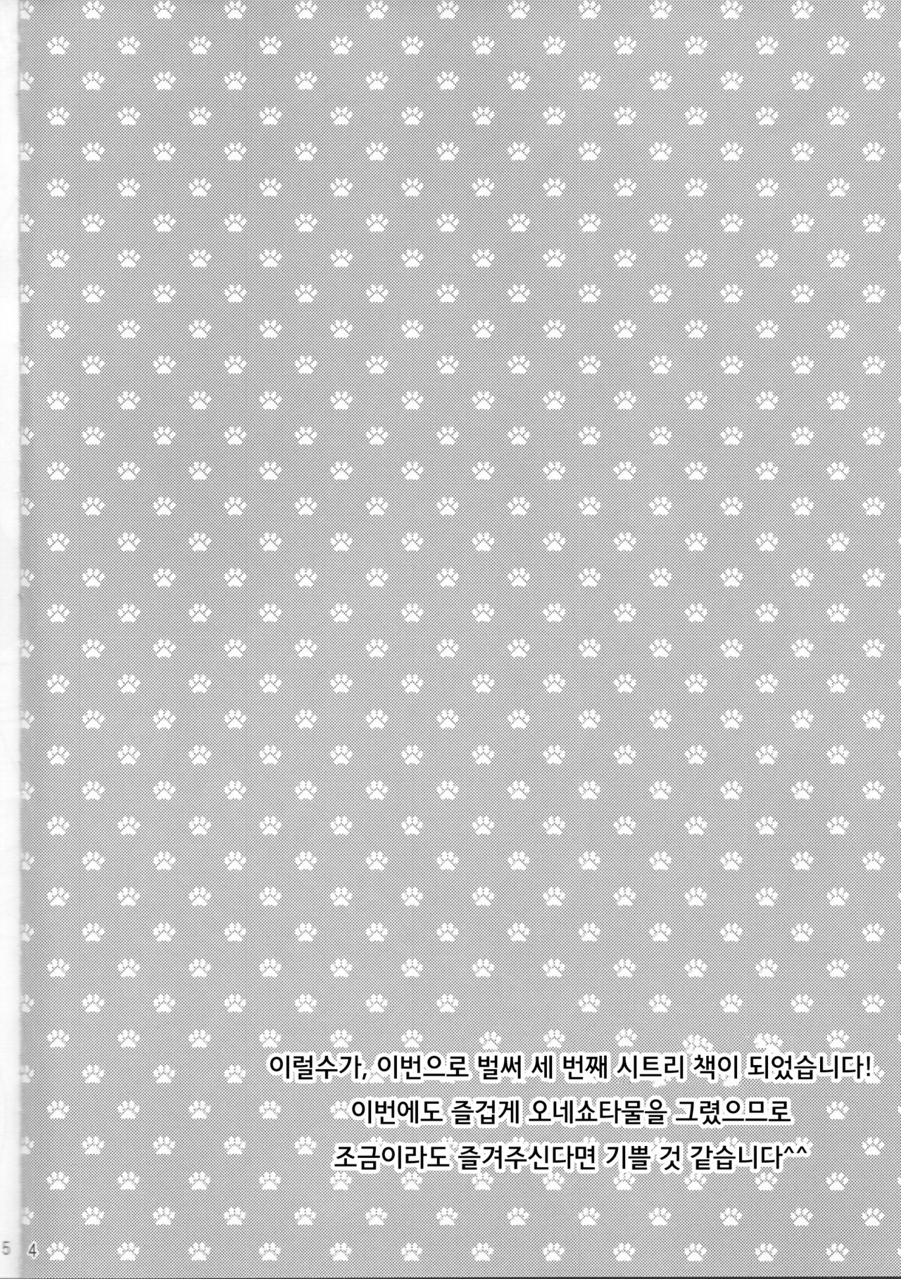 Akuma no Itoshi Kata | 악마가 사랑하는법 page 3 full