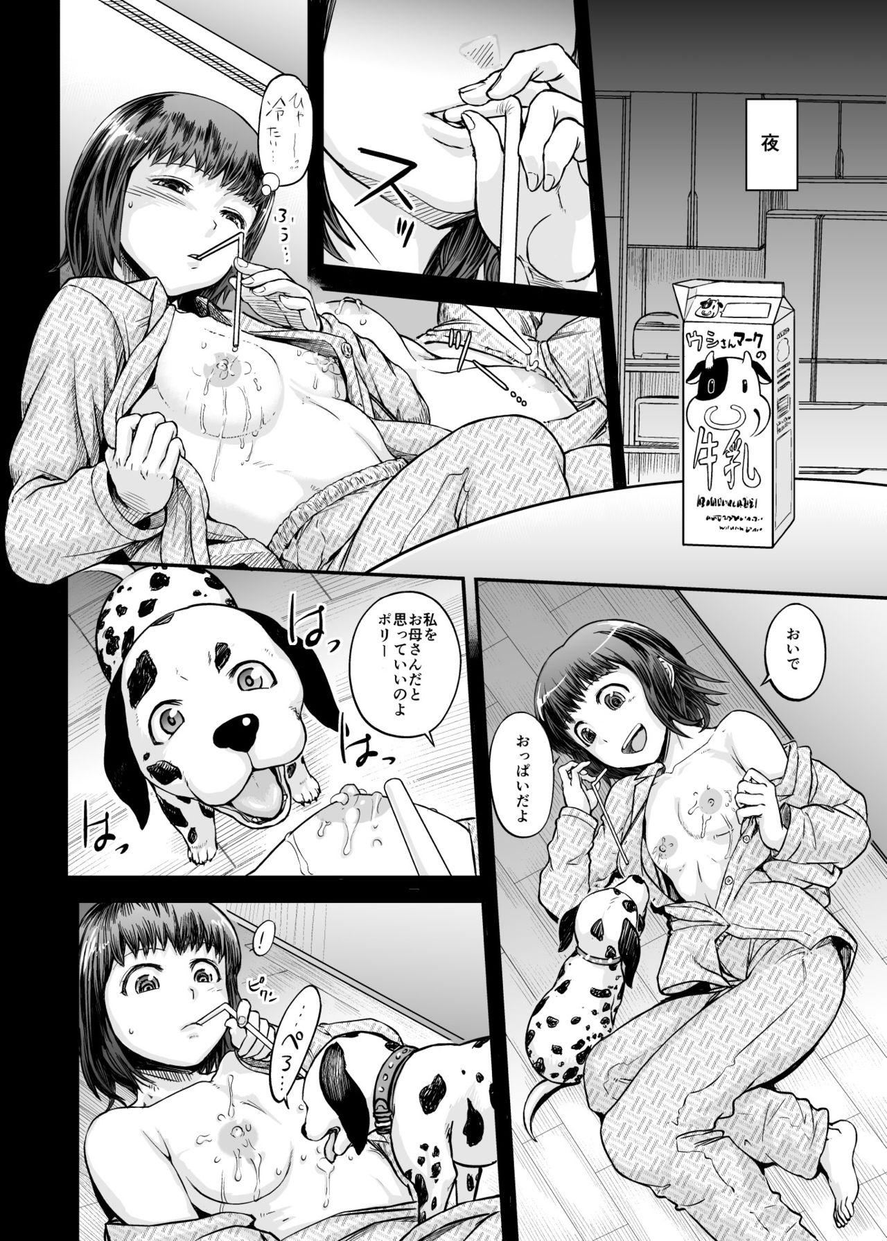 Wandering Dog page 2 full