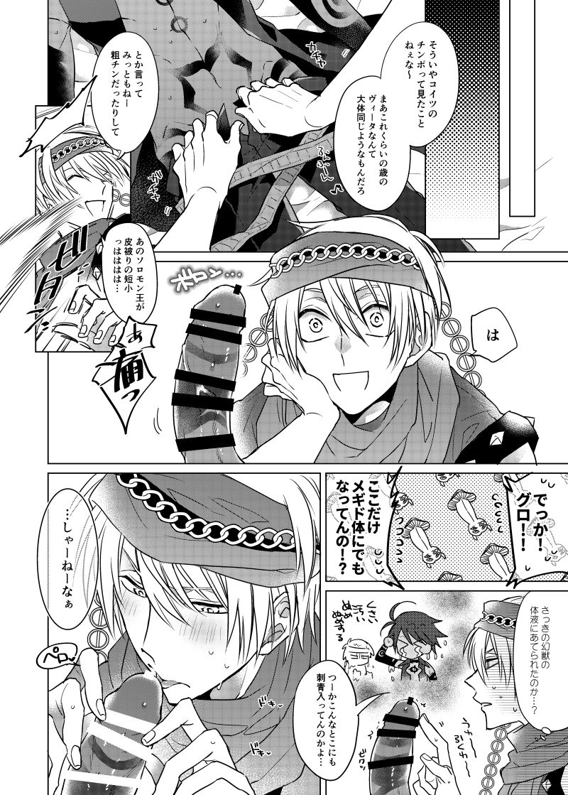 Fukujoushi Sai Shoukan page 7 full
