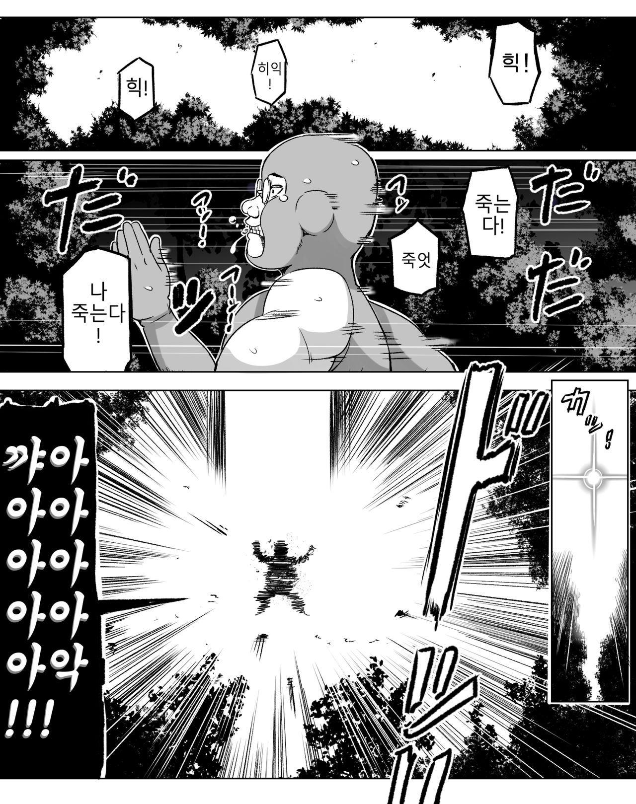 Teikyuu Item page 1 full