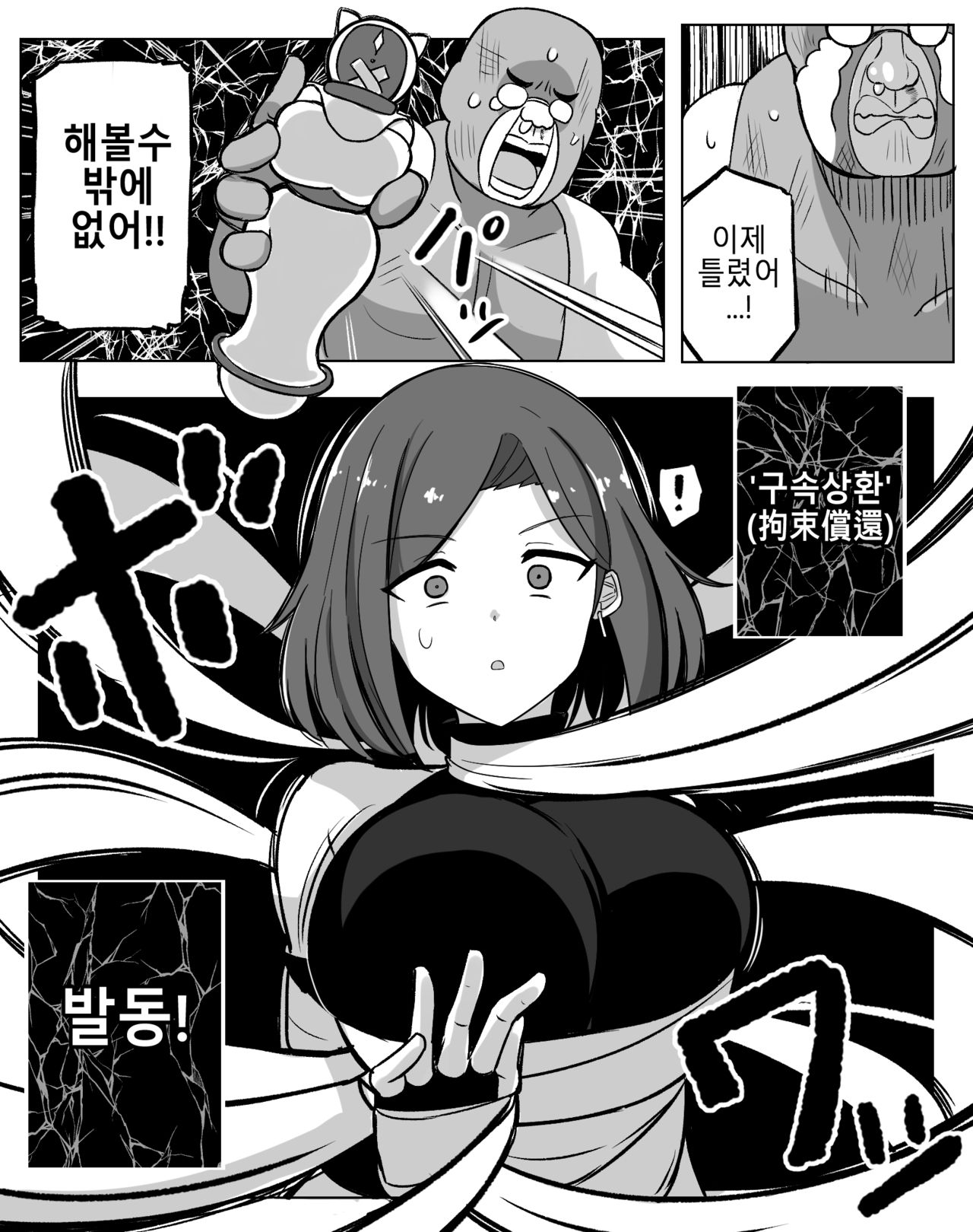 Teikyuu Item page 5 full