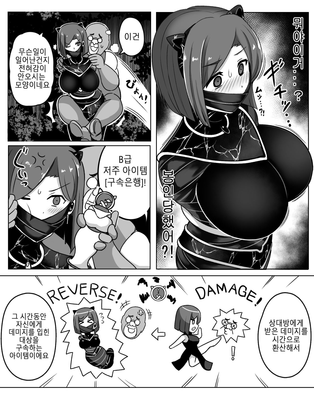 Teikyuu Item page 8 full