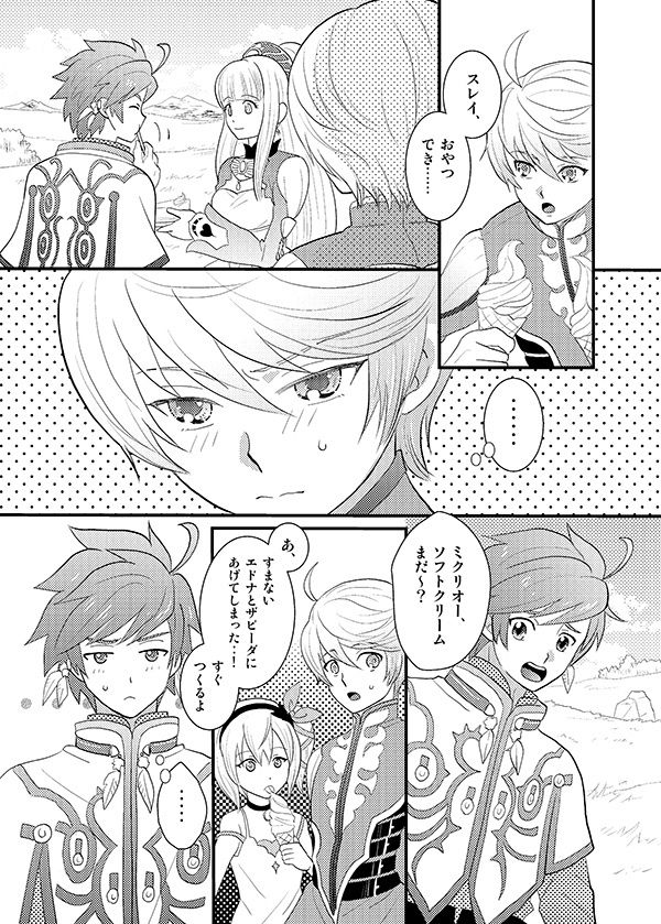 Futari no xxx! page 2 full