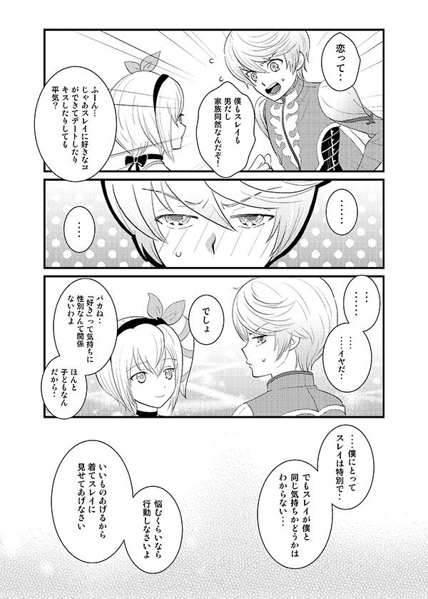Futari no xxx! page 5 full