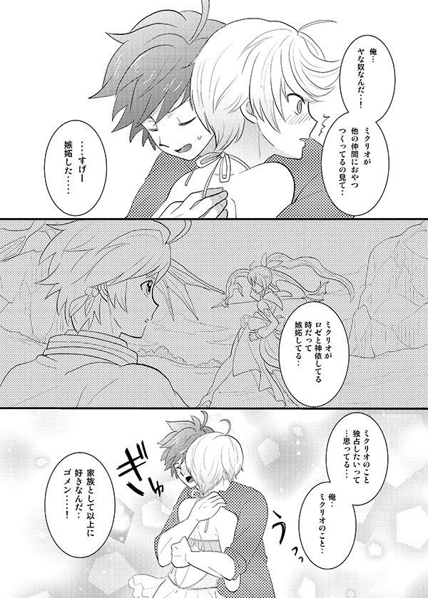 Futari no xxx! page 9 full