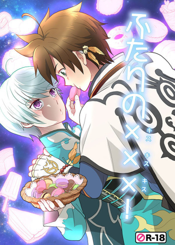 Futari no xxx! cover
