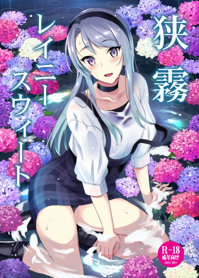 Kyougoku Shin page 4 full