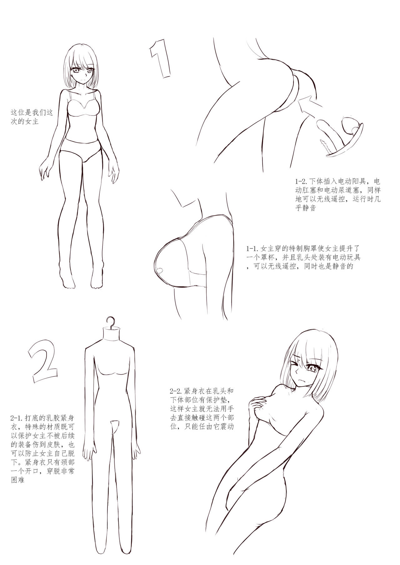 没想好君 page 3 full