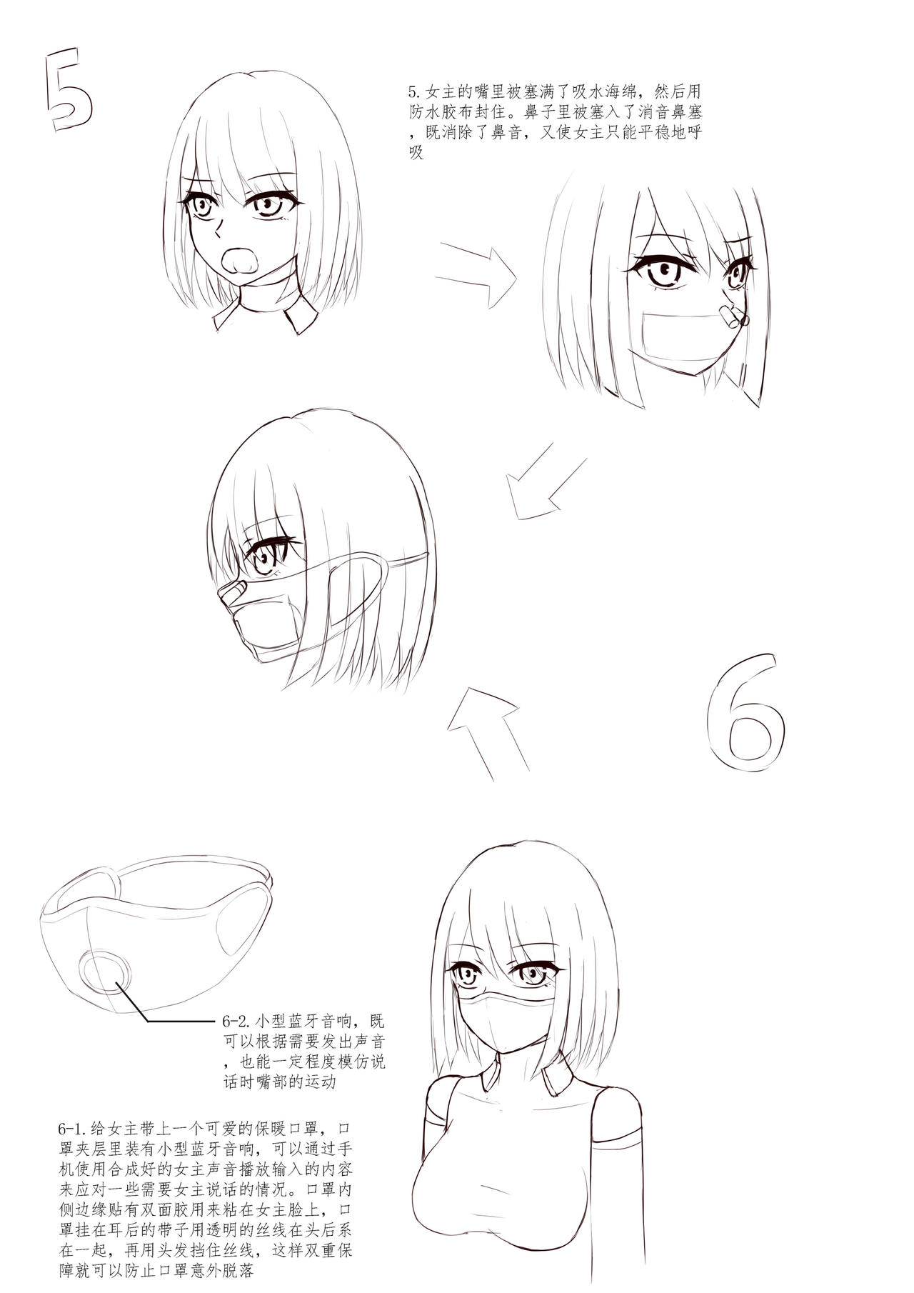没想好君 page 5 full