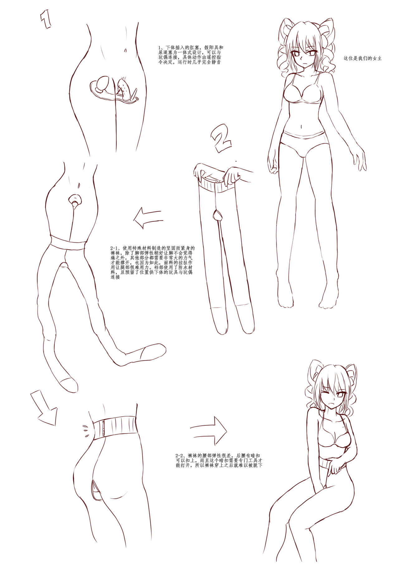 没想好君 page 9 full