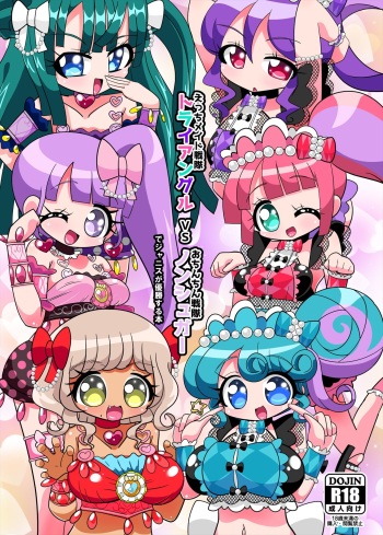 Ecchi Maid Sentai Triangle vs Ochinchin Sentai Nonsugar de Janice ga Yuushou Suru Hon cover