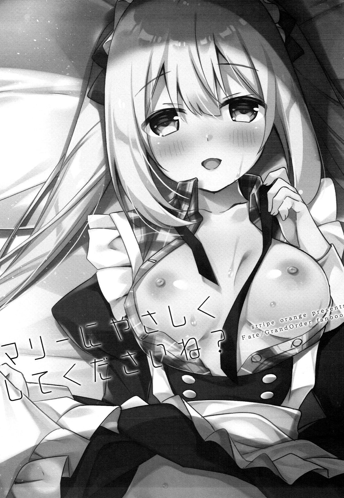 Marie ni Yasashiku Shite Kudasai ne? page 2 full