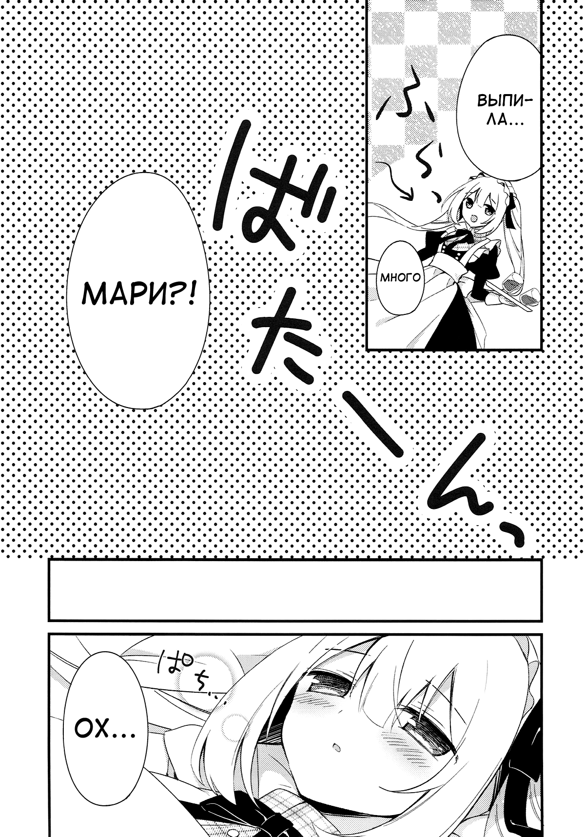 Marie ni Yasashiku Shite Kudasai ne? page 5 full